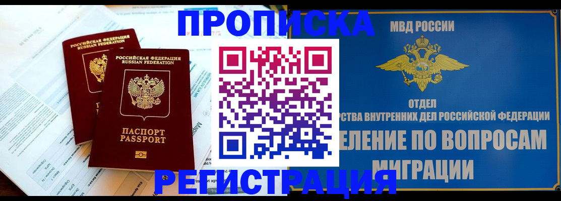 временная регистрация поиск в Кизляре