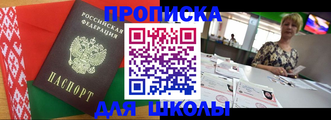 прописка для работы в Кизляре