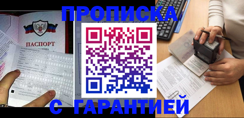 временная регистрация надежно в Кизляре